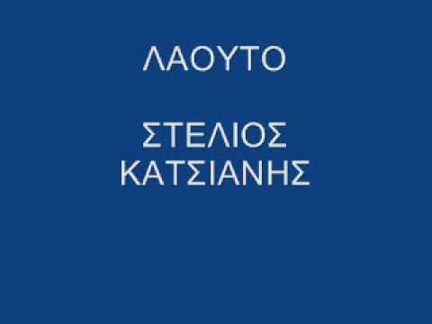 ΧΑΣΑΠΙΚΟ ΠΟΛΙΤΙΚΟ ΜΕ ΒΙΟΛΙ ΚΥΡΙΑΚΟΣ ΓΚΟΥΒΕΝΤΑΣ gouventas