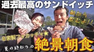 キャンモアにこんな美味しいサンドイッチがあったなんて…!!