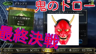 【シャドウバース】N軸ヴァンプでグランプリに行った結果 WWWWW WWWWW WWWWW後編