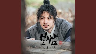 Download lagu 위로 comfort mp3