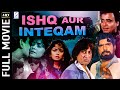 Ishq Aur Inteqam 1993 इश्क और इंतकाम L Action Movie L Amita Nangia Govind Ii
