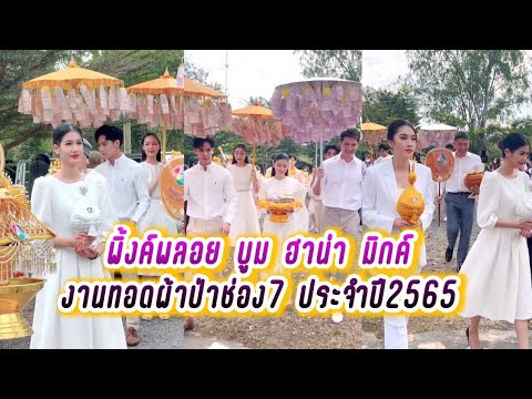 คลิกเพื่อดูคลิปวิดีโอ