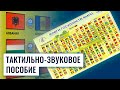 Видео Флаги государств мира 20165