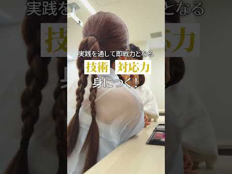 本学の魅力_美と癒しのスペシャリストを目指せる_エステティシャン編