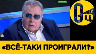 «ПУТИН УЖЕ НИКОГДА НЕ ОТМОЕТСЯ!»