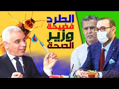 وزير الصحة المغربي يستورد ابر لقاح صينية غير صالحة للإستعلام البشري