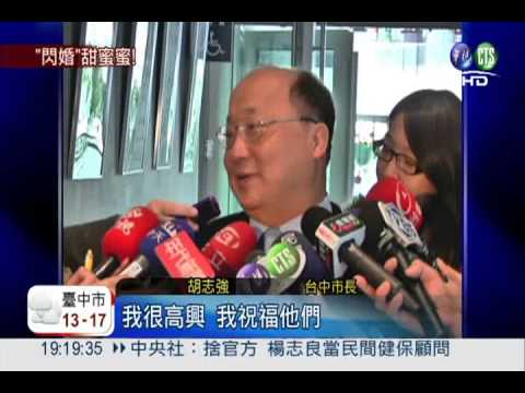 豪宅辦婚禮! 胡婷婷閃嫁Julio