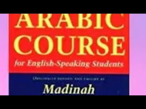 si fudud ku baro carabiga Booka 1aad casharka qeybta 4aad