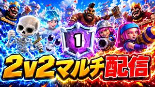 【クラロワ】2V2マルチ世界１位行くぞwith　RAD　#shorts
