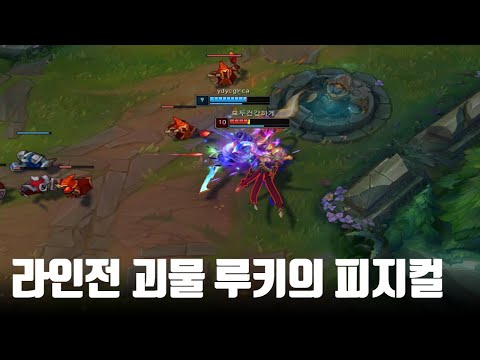 라인전 괴물 피지컬 루키 롤 매드무비 / IG Rookie Montage