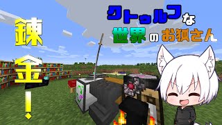 【マインクラフト】クトゥルフな世界のお狐さん ＃１【ゆっくり実況】【抜刀剣MOD】