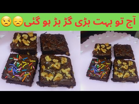 Bakery Style Home made Brownies - Without Oven - The Best Fudgy Brownie Recipe