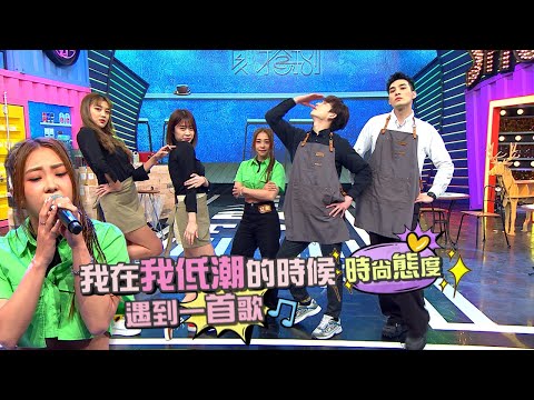 【娛樂百分百】2022.04.26《貳拾捌Cafe》黃偉晉、邱鋒澤│艾莉兒、雨婷、艾薇