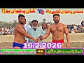 Shan Pehlwan Hora Vs Usman Pehlwan Tobawala New Kushti Challenge Full Fight February 16 2026