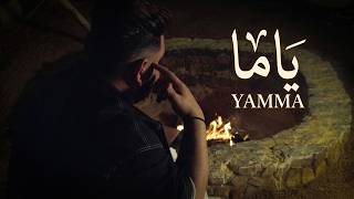 كلمات اغنية ياما ديدا