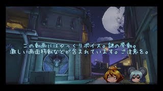 【ゆっくり実況】Paladinsで騎士ごっこする