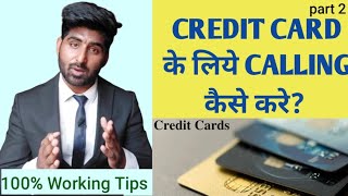 HOW TO SALE CREDIT CARD ON CALL||BEST CALLING TIPS|| HINDI| #creditcard #sales #salestips  #banking
