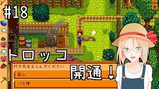 12 Stardew Valley 1年目春21 22日 待望の保存ジャー 田舎で脳筋プレイ スタバレ スマホ版 日本語字幕 تنزيل الموسيقى Mp3 مجانا 12 Stardew Valley 1年目春21 22日 待望の保存ジャー 田舎で脳筋プレイ スタバレ スマホ版 日本語字幕 تنزيل الموسيقى Mp3 مجانا