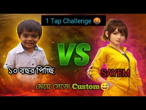 10 years old a boy challenged me for custom match 1 vs 1 and I won😱.  J71 Sayem vs J71 Rock.