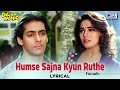 Humse Sajna Kyun Ruthe Female Lyrical Dil Tera Aashiq Salman Khan Madhuri Dixit Alka Yagnik