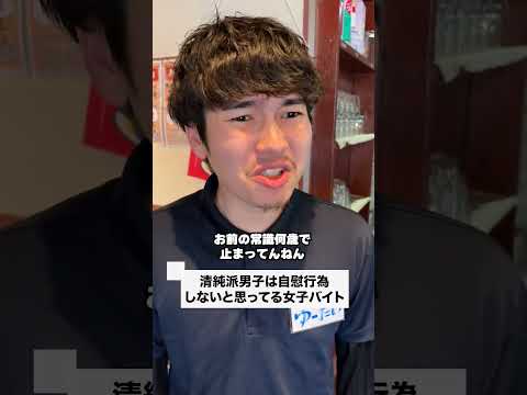 #あるある #バイトあるある #居酒屋 #労基