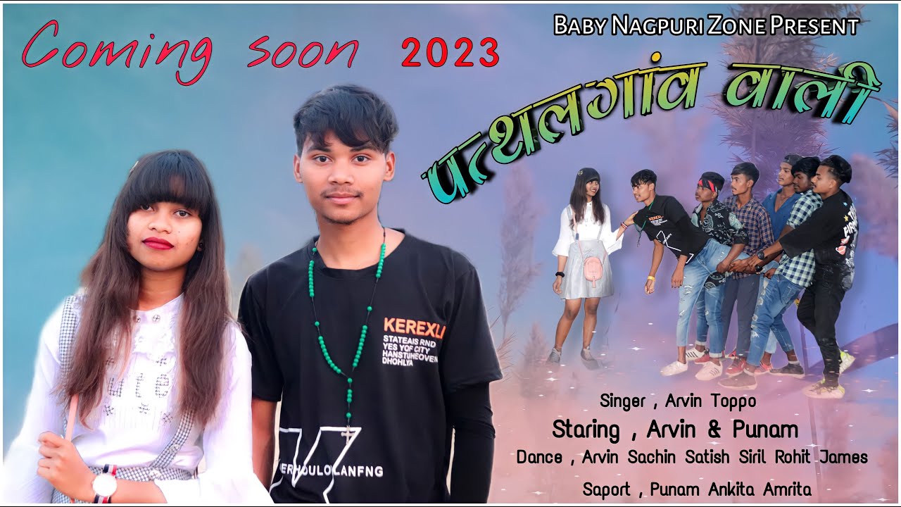 पत्थलगांव वाली || Pathalgaon wali || new nagpuri song 2023 || Coming soon || Singer Arbin Toppo
