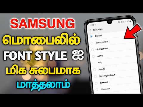 😍 How To Install New Fonts For FREE In Any Samsung Device In Tamil 😍 100% Working 🤓 Dongly Tech ⚡