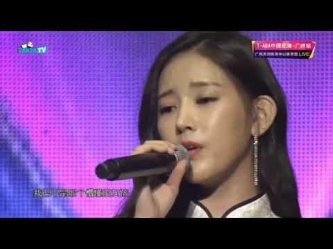 151219 T-ARA(티아라) Soyeon - I Can Fly《挥着翅膀的女孩》@ Guangzhou Concert
