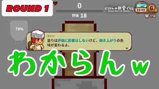 初めての陶芸が難しすぎた！│切り抜き『にほんの田舎ぐらし』