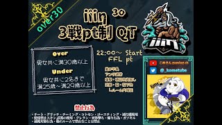 【荒野行動】ⅲη³º主催 QT3戦Pt制【大会実況】