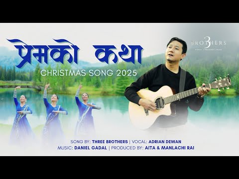 Prem Ko Katha || Nepali Christmas Song 2025|| Adrian Dewan || Three Brothers || Official Video