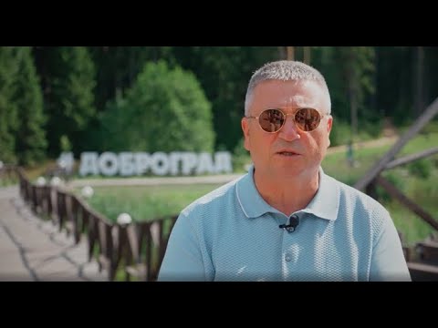 Интервью для форума "Среда для жизни: свой дом" с участием Владимира Седова