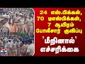 Ramanathapuram District Immanuel Sekaran தியாகி இம்மானுவேல் சே