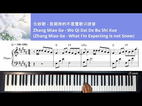 Zhang Miao Ge 张妙格 - Wo Qi Dai De Bu Shi Xue 我期待的不是雪 Piano Cover + Sheet + Lyric