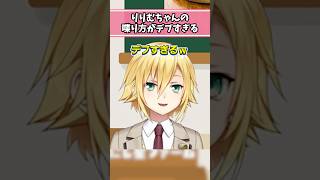 喋り方がデブすぎる #魔界ノりりむ #卯月コウ #おりコウ #にじさんじ