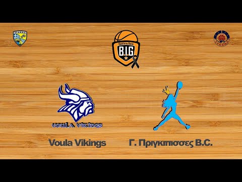 Voula Vikings 52 - 46 Γαλάζιες Πριγκίπισσες BC | 7η Αγων. BIG League 2