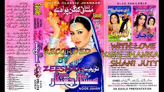 Noor Jahan Mastani Jhankar Vol 210 Album 24 Record