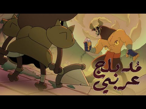 The Legend of PIPI | مُدبلج باللغة العربية