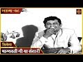 चित्रपट भाग्यवती मी या संसारी Bhagyawati Mee Ya Sa