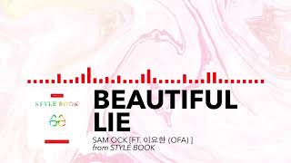 Sam Ock - Beautiful Lie (Audio) [ft. 이요한 (OFA)]