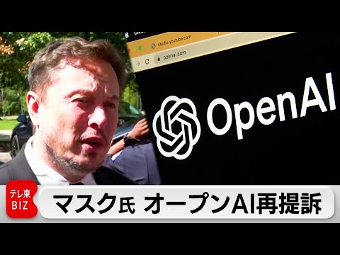 あまり賢くないでください。マスク氏、人工知能の規制を求める