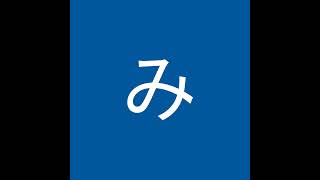 みなかた のライブ配信