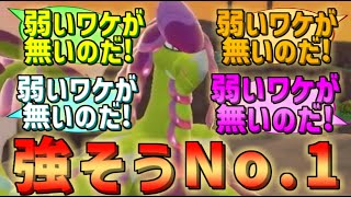 ランクバトル新環境なら弱いワケが無いと言い張るジャラランガ愛好家の反応集 #ポケモンSV #レギュレーションH