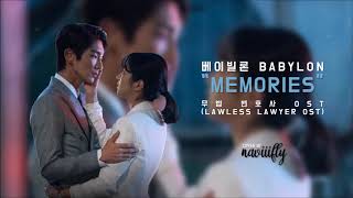 [COVER] 베이빌론 Babylon - Memories (무법 변호사 Lawless Lawyer OST)