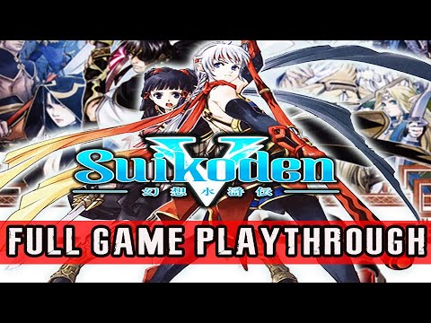 SUIKODEN 5 (2006) - 100% FULL GAME | 108 STARS OF DESTINY WALKTHROUGH【FULL HD】