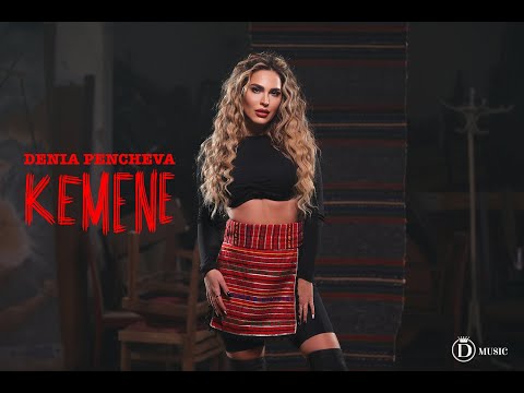 DENIA PENCHEVA - KEMENE (Official Video) / ДЕНИЯ ПЕНЧЕВА - КЕМЕНЕ