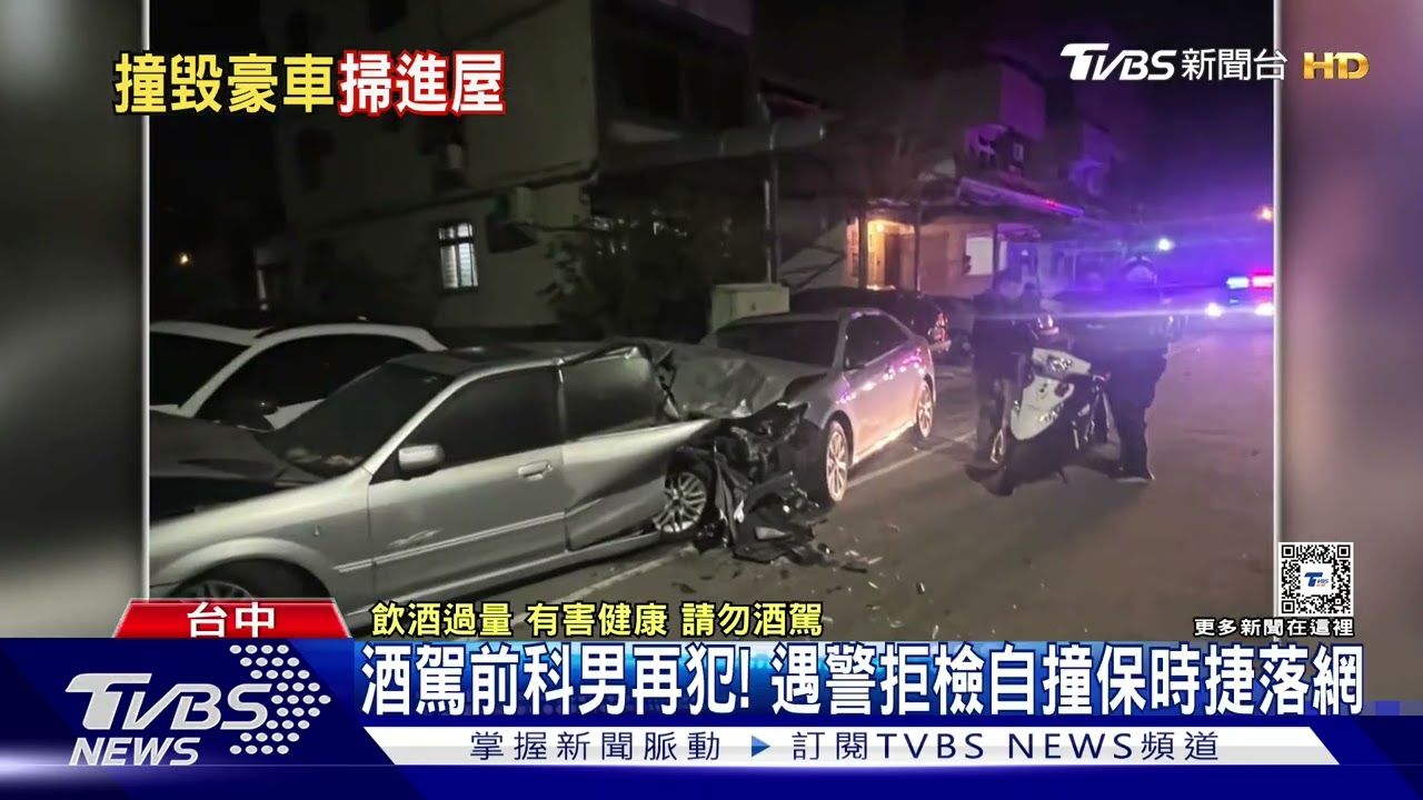 酒駕前科男再犯! 遇警拒檢自撞保時捷落網
