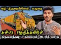 தமிழ்நாட்டுக்கு வந்த புது Amrit Bharat Trivandrum To T
