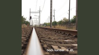 Tegami (Instrumental)