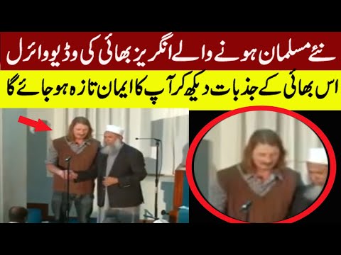 Viral Video of Newly Muslim Man | Islam Puri dunia main phail kr rahe ga | Best Islamic Video